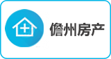 海南省大集中式房产管理信息系统（儋州）